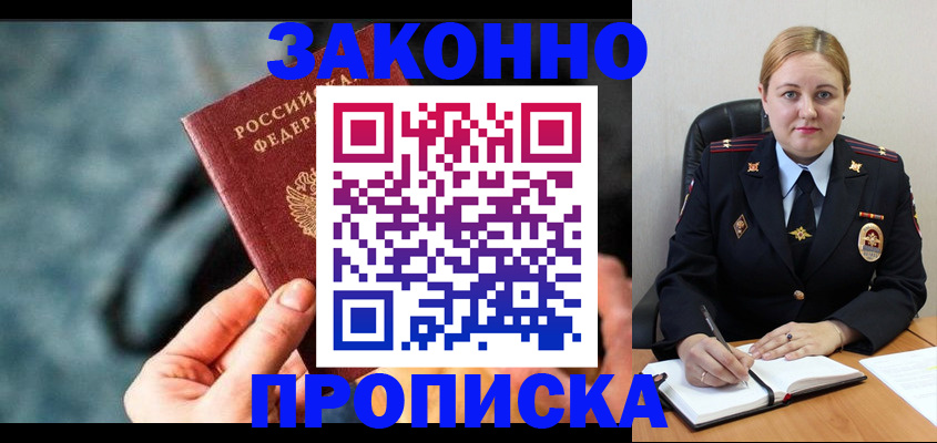 временная регистрация недорого в Богдановиче