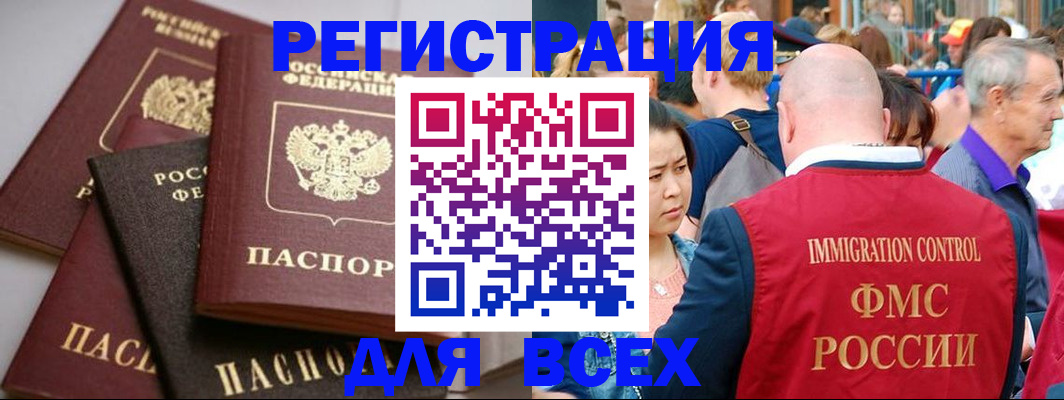 временная регистрация купить в Богдановиче