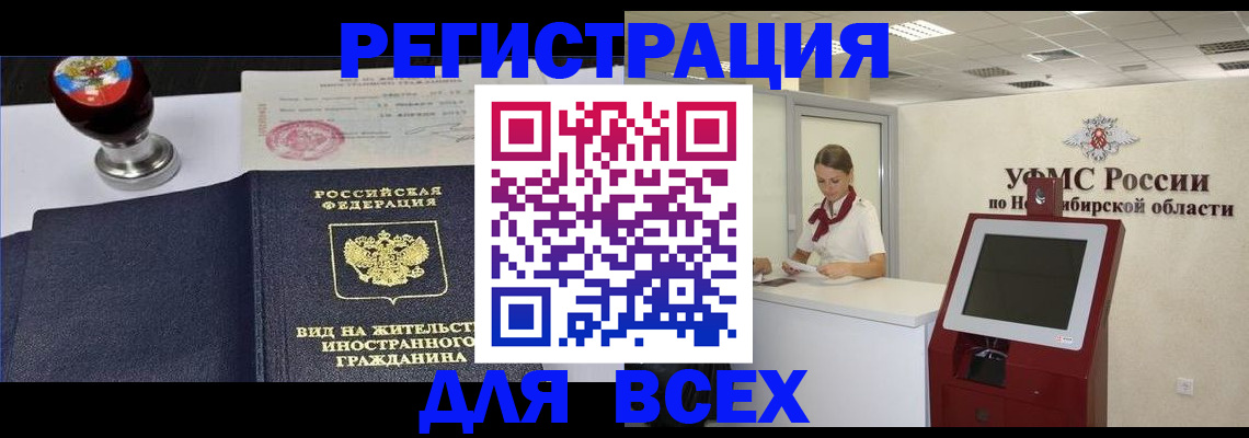 временная регистрация в квартире в Богдановиче